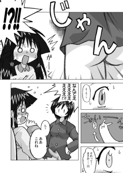 Page 75 of Ukkaridou Nanaka 6/17 Bon Soushuuhen