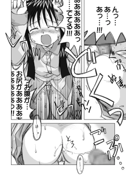 Page 82 of Ukkaridou Nanaka 6/17 Bon Soushuuhen