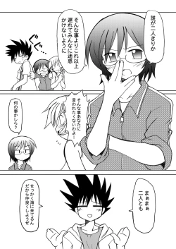 Page 85 of Ukkaridou Nanaka 6/17 Bon Soushuuhen