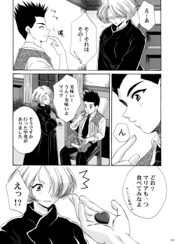 Page 100 of U.R.C Maniax 4