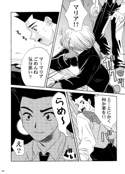 Page 103 of U.R.C Maniax 4