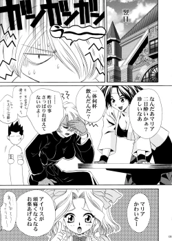 Page 133 of U.R.C Maniax 4