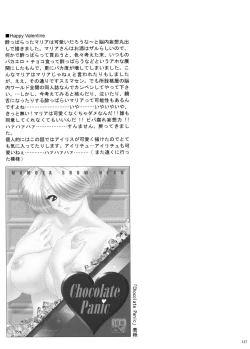 Page 135 of U.R.C Maniax 4