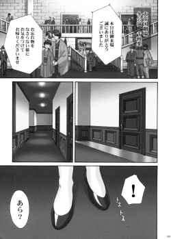 Page 137 of U.R.C Maniax 4