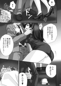 Page 141 of U.R.C Maniax 4