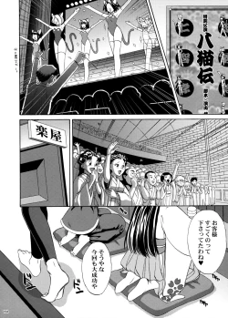 Page 162 of U.R.C Maniax 4