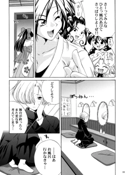 Page 163 of U.R.C Maniax 4