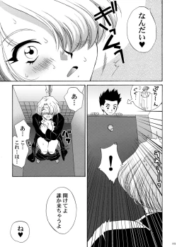 Page 171 of U.R.C Maniax 4