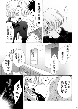 Page 173 of U.R.C Maniax 4