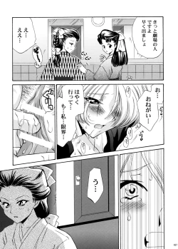 Page 185 of U.R.C Maniax 4