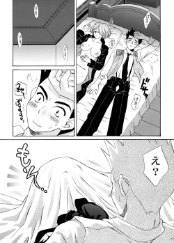 Page 199 of U.R.C Maniax 4