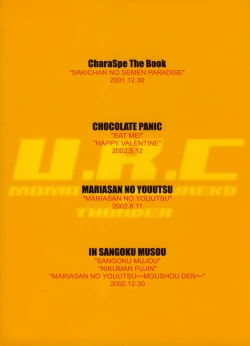 Page 220 of U.R.C Maniax 4