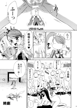 Page 36 of U.R.C Maniax 4