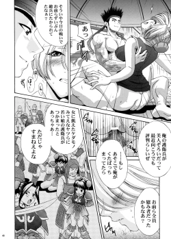 Page 47 of U.R.C Maniax 4