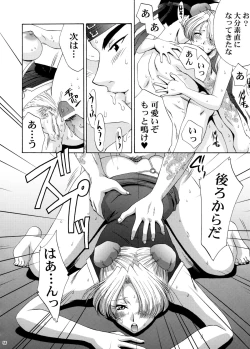 Page 55 of U.R.C Maniax 4