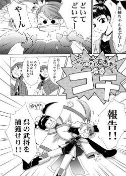 Page 5 of U.R.C Maniax 4