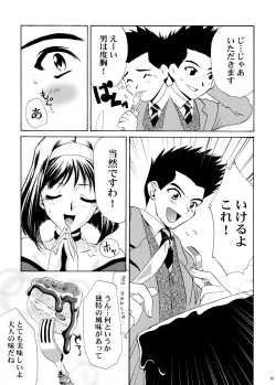 Page 66 of U.R.C Maniax 4