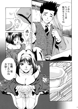 Page 70 of U.R.C Maniax 4