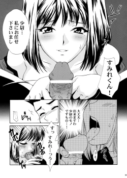 Page 84 of U.R.C Maniax 4