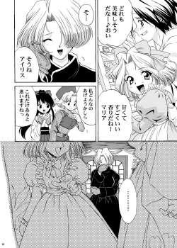 Page 97 of U.R.C Maniax 4