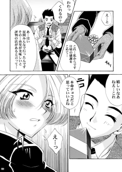 Page 99 of U.R.C Maniax 4