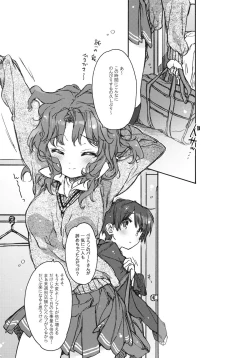 Page 3 of Igokochi no Ii Honey