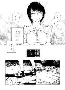 Page 11 of Kousa Suru Osu to Mesu
