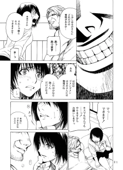 Page 20 of Kousa Suru Osu to Mesu