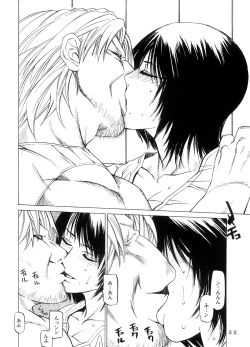 Page 21 of Kousa Suru Osu to Mesu