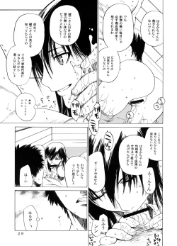 Page 28 of Kousa Suru Osu to Mesu