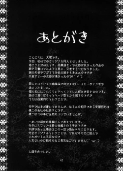 Page 40 of Kousa Suru Osu to Mesu