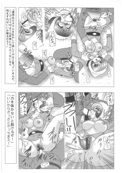 Page 24 of CHARA EMU W☆B009 GONDAM 1stSDGF
