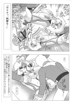 Page 8 of CHARA EMU W☆B009 GONDAM 1stSDGF