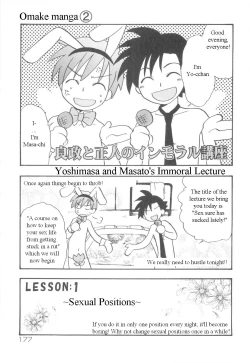 Page 140 of Immoral Kids