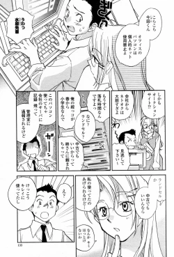 Page 133 of COMIC Momohime 2006-03 Vol. 65