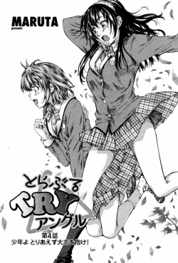 Page 148 of COMIC Momohime 2006-03 Vol. 65