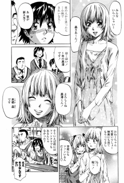 Page 153 of COMIC Momohime 2006-03 Vol. 65