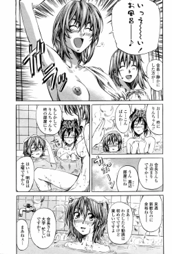 Page 157 of COMIC Momohime 2006-03 Vol. 65