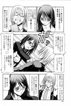 Page 168 of COMIC Momohime 2006-03 Vol. 65