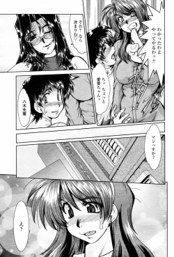 Page 187 of COMIC Momohime 2006-03 Vol. 65