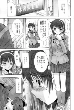 Page 207 of COMIC Momohime 2006-03 Vol. 65