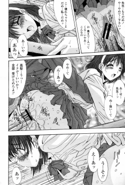 Page 214 of COMIC Momohime 2006-03 Vol. 65