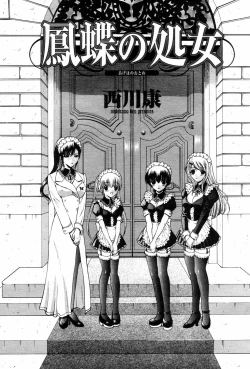 Page 217 of COMIC Momohime 2006-03 Vol. 65