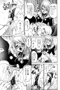 Page 229 of COMIC Momohime 2006-03 Vol. 65