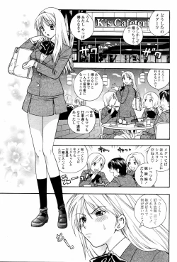 Page 241 of COMIC Momohime 2006-03 Vol. 65