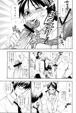 Page 247 of COMIC Momohime 2006-03 Vol. 65