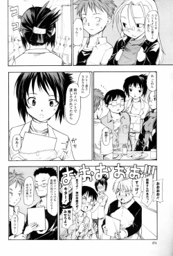 Page 274 of COMIC Momohime 2006-03 Vol. 65