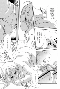 Page 291 of COMIC Momohime 2006-03 Vol. 65