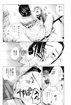 Page 332 of COMIC Momohime 2006-03 Vol. 65