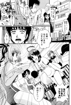 Page 355 of COMIC Momohime 2006-03 Vol. 65